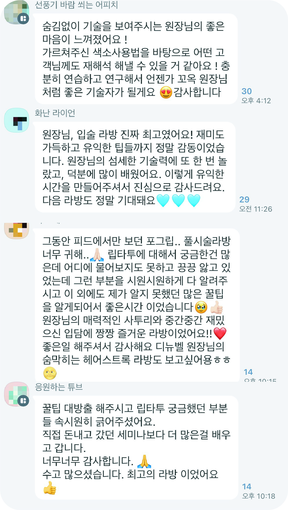 KakaoTalk_20250113_004810571_01