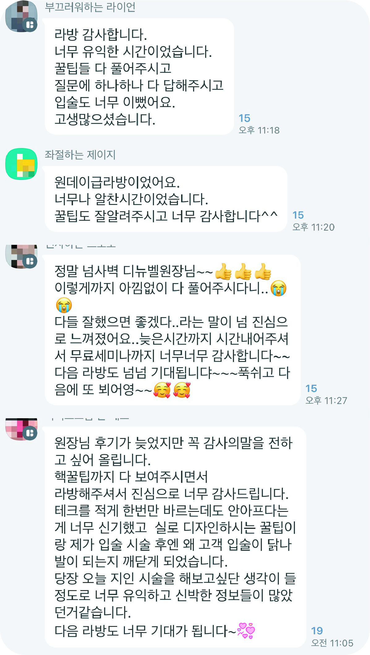 KakaoTalk_20250113_004810571_10