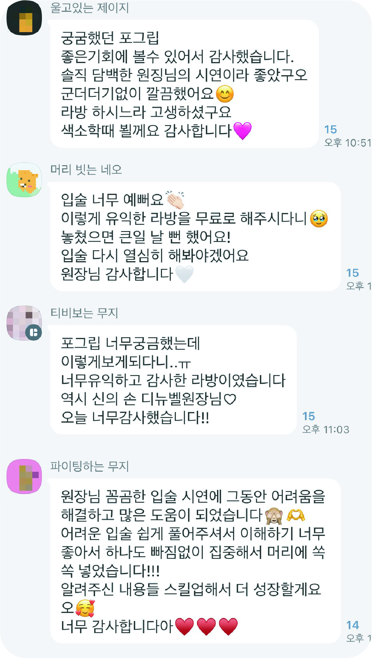 KakaoTalk_20250113_004810571_11