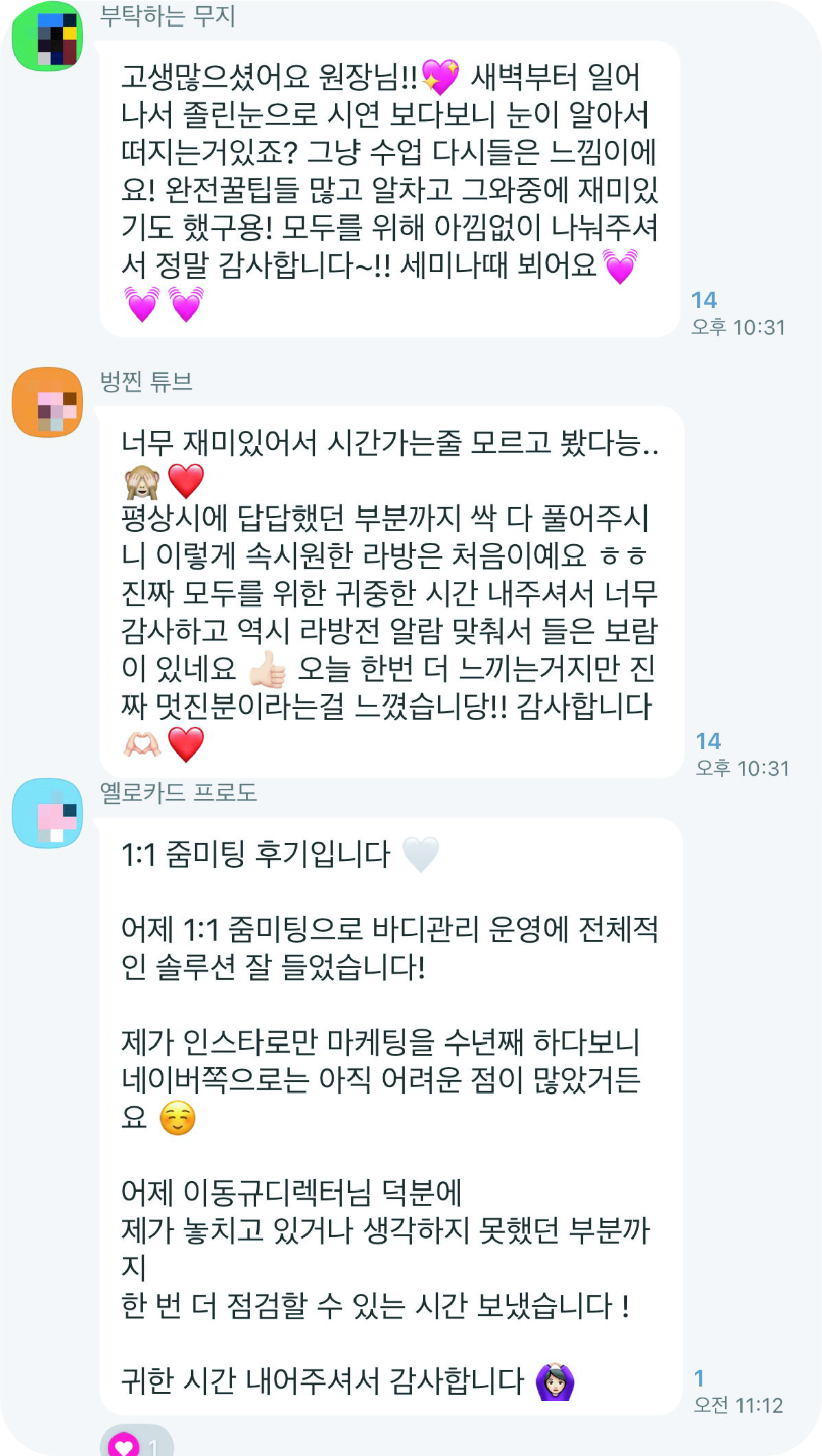 KakaoTalk_20250113_004810571_12