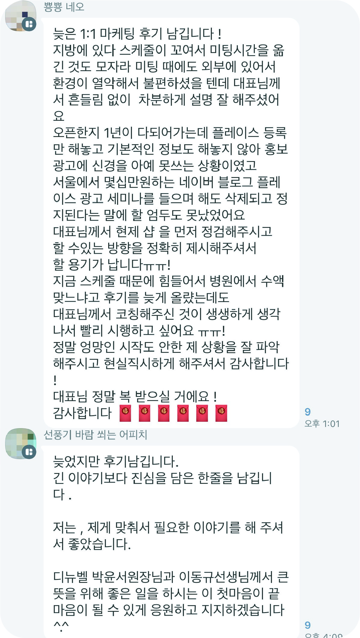 KakaoTalk_20250113_004810571_13