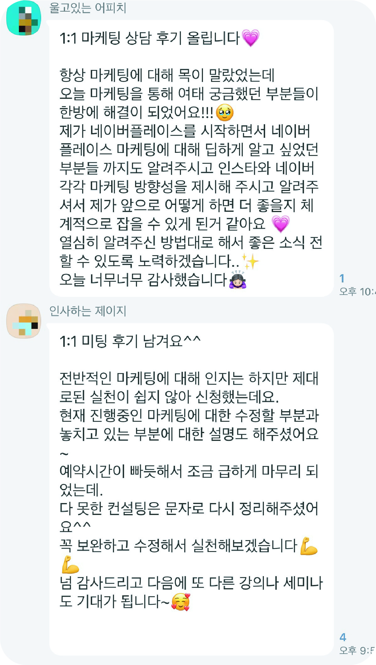 KakaoTalk_20250113_004810571_14