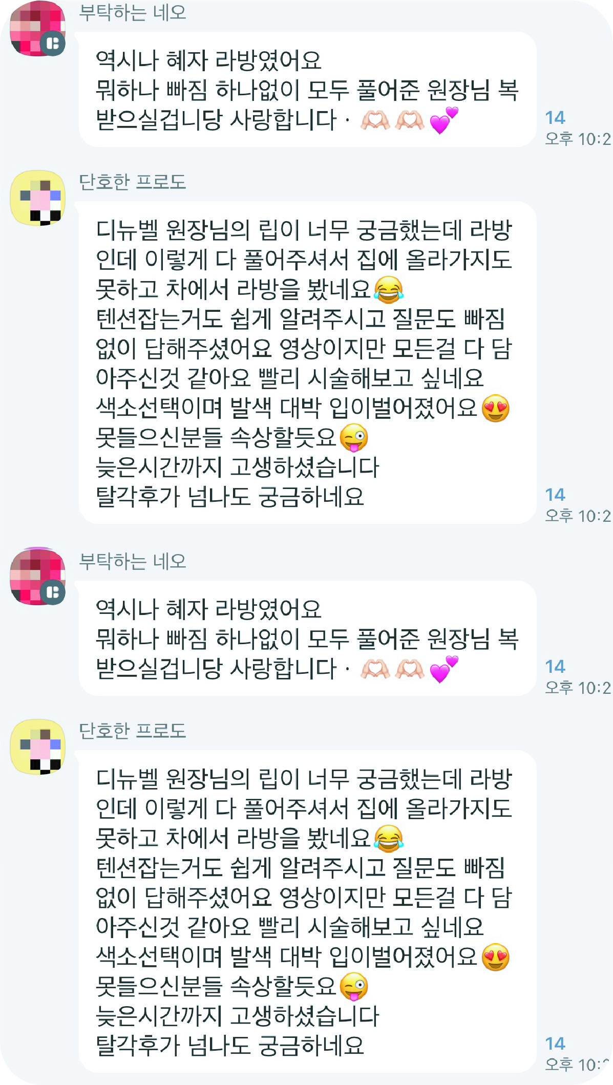 KakaoTalk_20250113_004810571_15