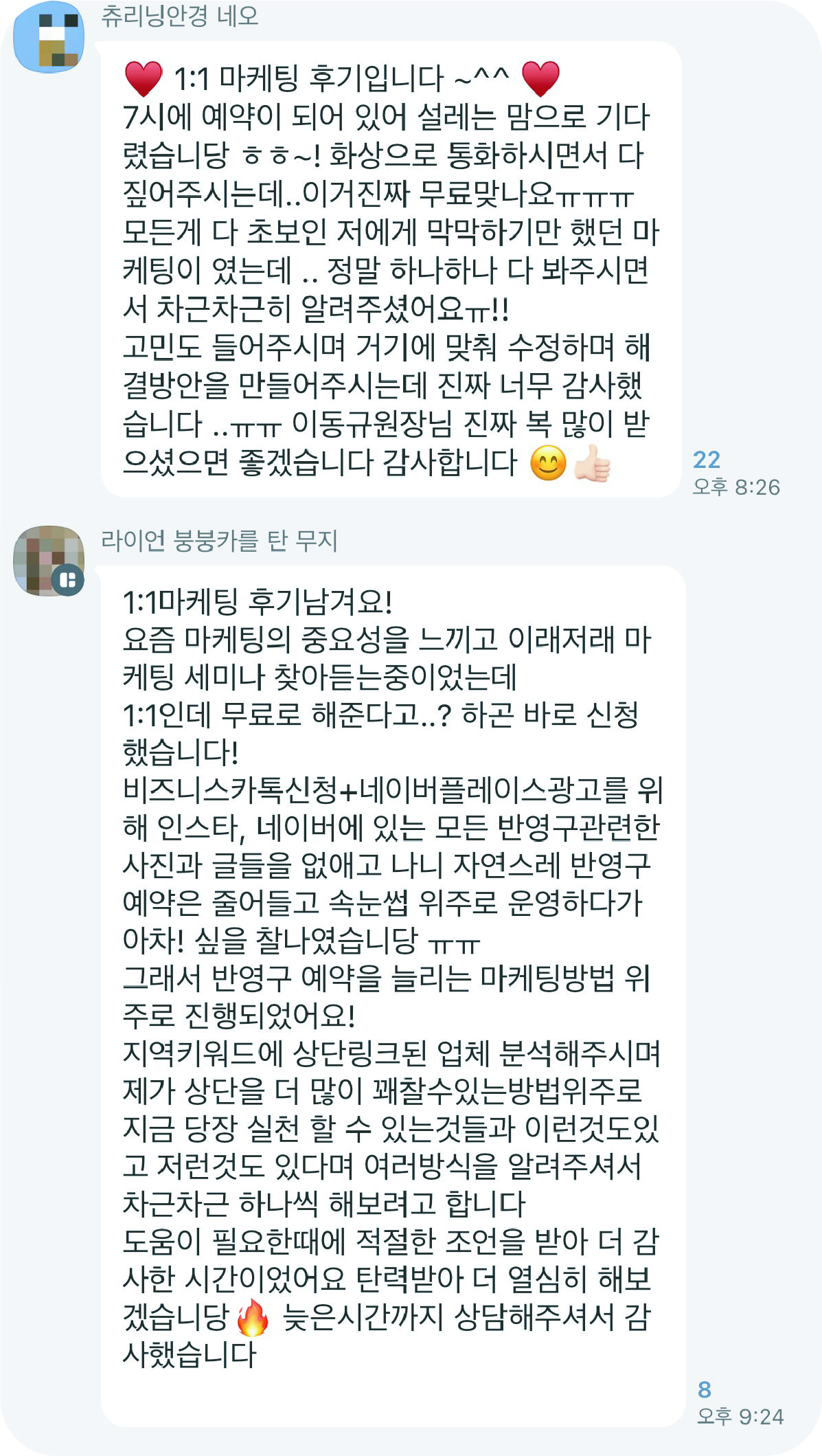 KakaoTalk_20250113_004810571_17