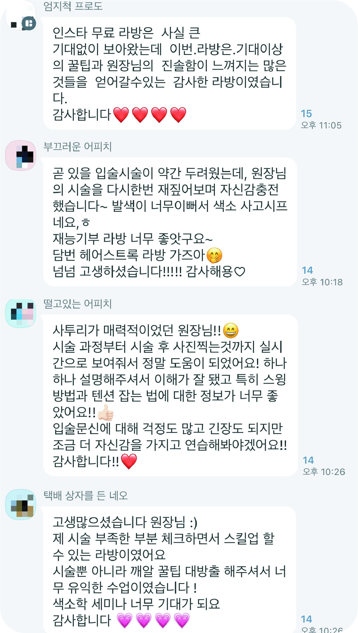 KakaoTalk_20250113_004810571_19