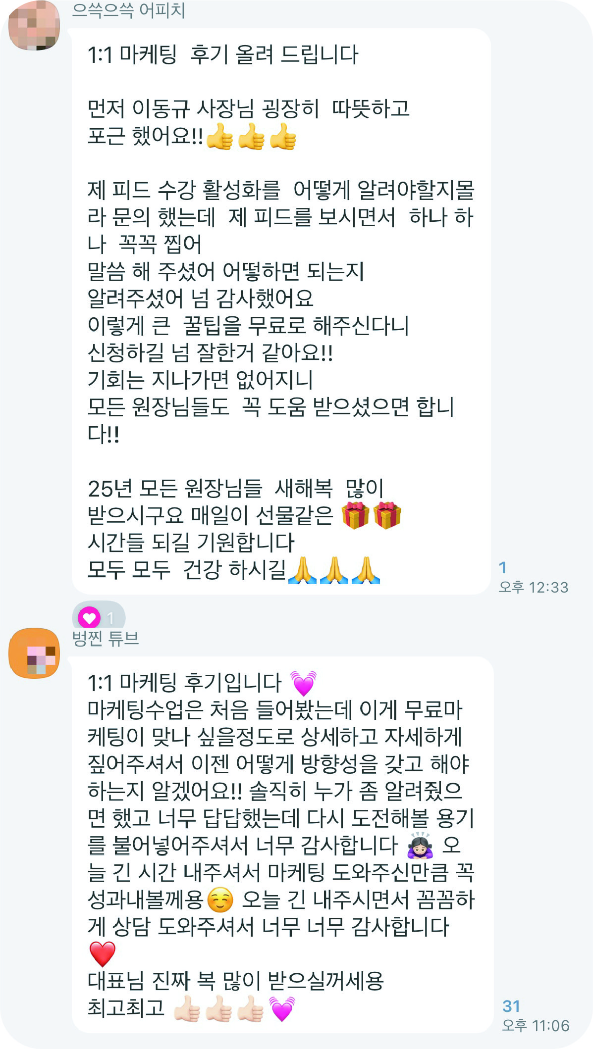 KakaoTalk_20250113_004810571_20